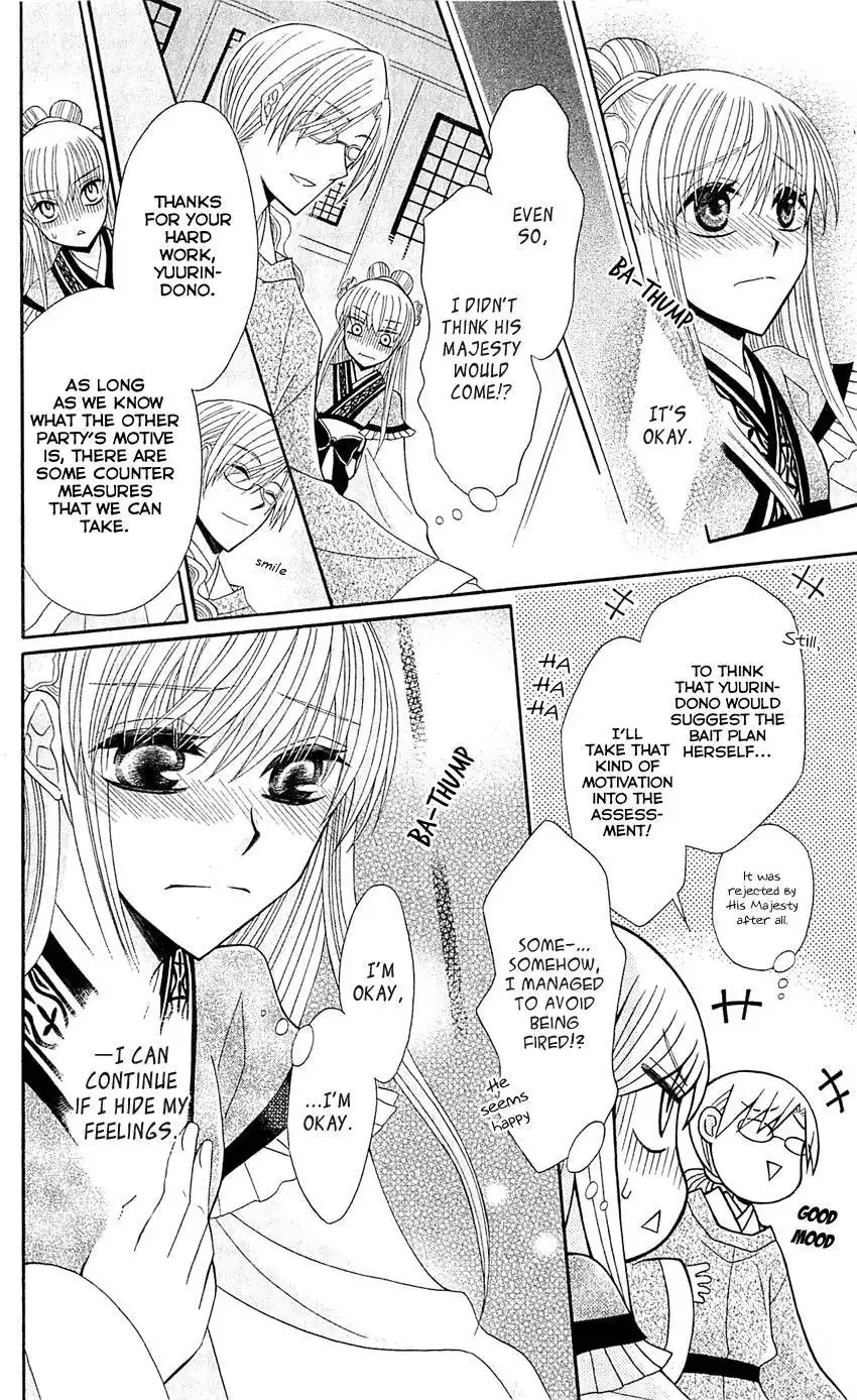 Ookami-heika no Hanayome Chapter 23 31